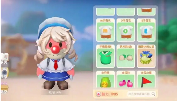摩尔庄园水手帽怎么得