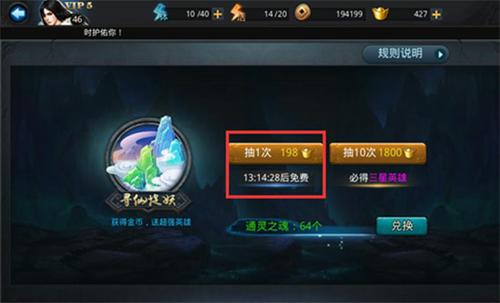 乱斗西游2怎么十连抽