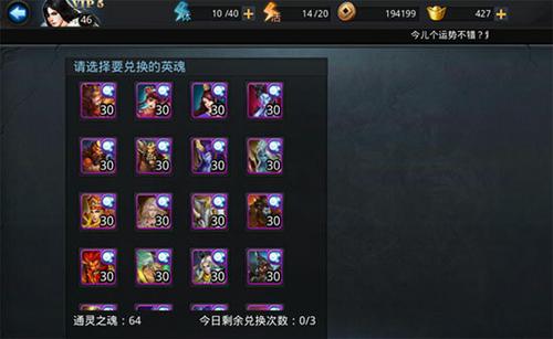 乱斗西游2怎么十连抽