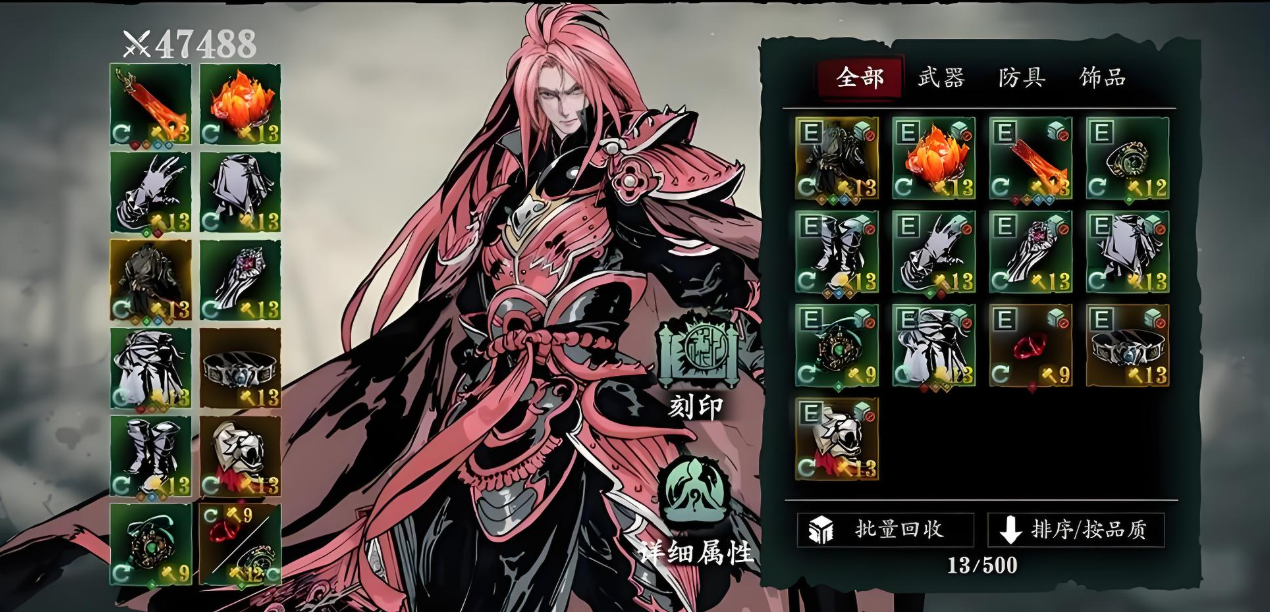 影之刃3炽刃装备刻印都有什么 影之刃3炽刃装备刻印都有什么