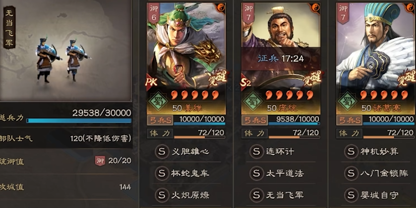 三国志战略版弓兵怎么选