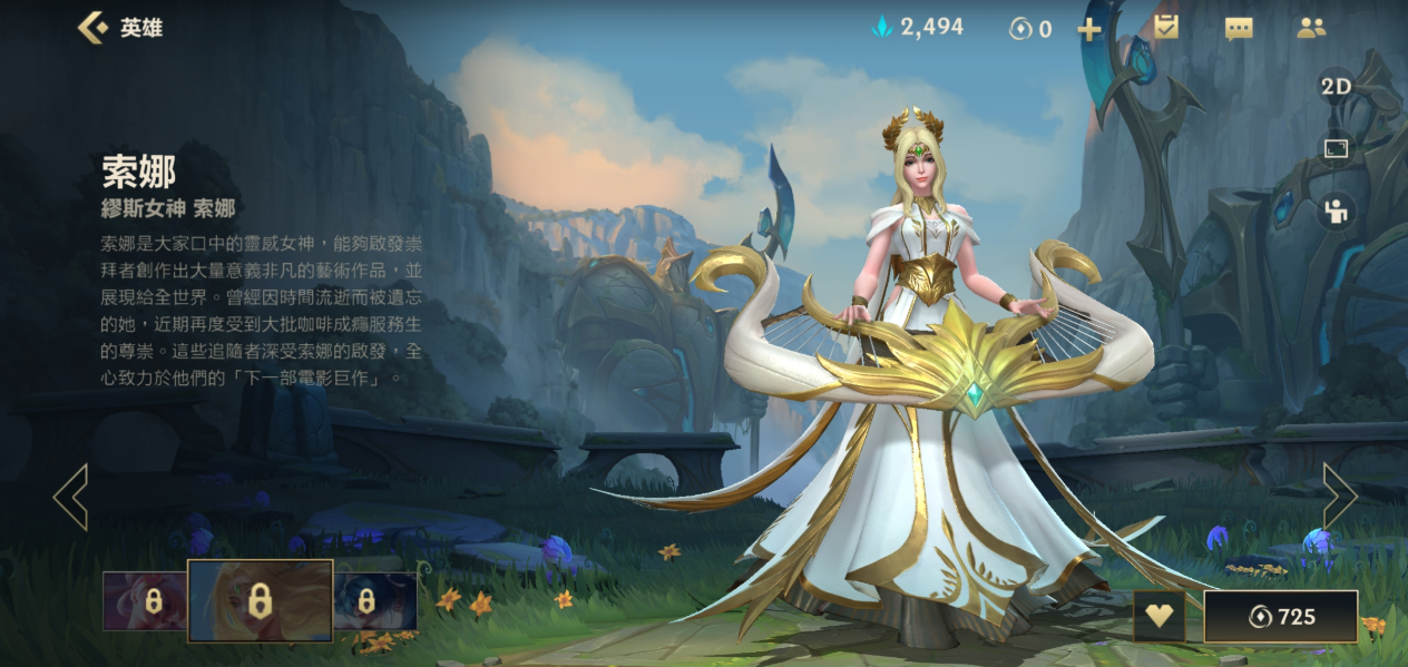 英雄联盟手游琴女怎么出装