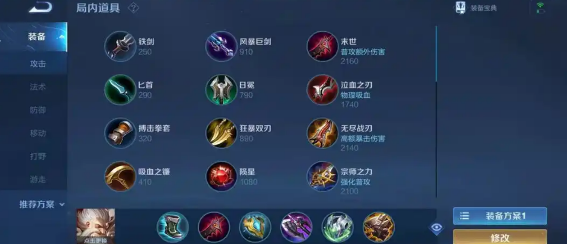 王者荣耀老夫子1v1亚瑟怎么出装