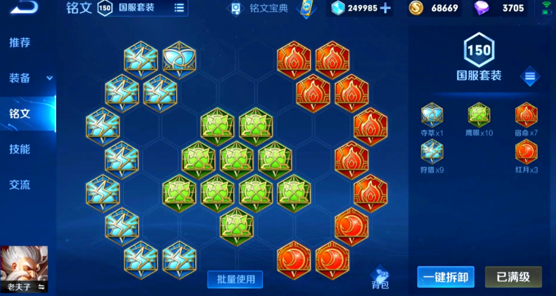王者荣耀老夫子1v1亚瑟怎么出装