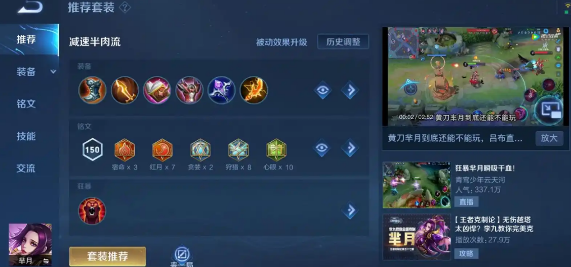 王者荣耀芈月怎么打塔