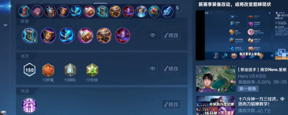 王者荣耀貂蝉吸血装怎么出