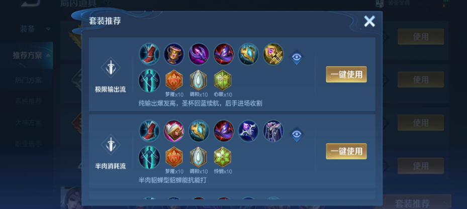 王者荣耀貂蝉吸血装怎么出