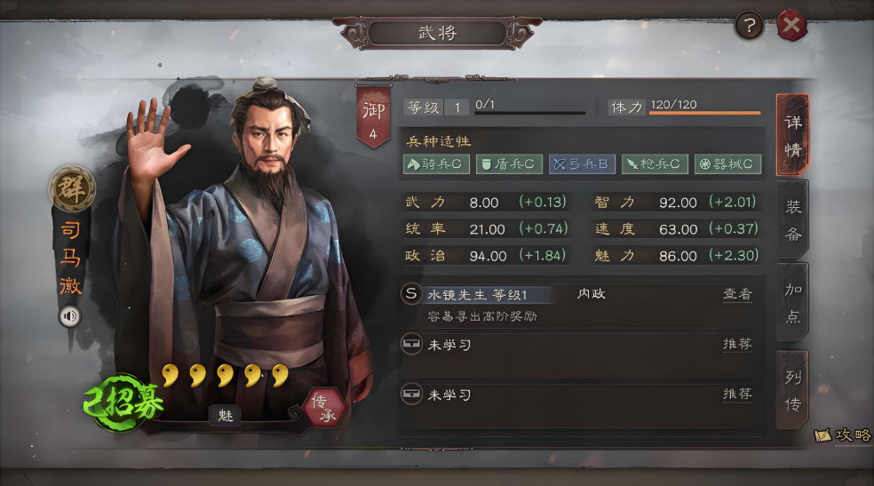 三国志战略版怎么使用高级武将