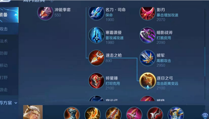王者荣耀最强出装后羿怎么搭配