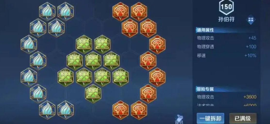 王者荣耀孙策出装加铭文怎么搭