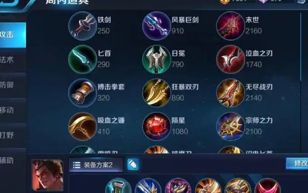 王者荣耀吕布全攻出装是什么
