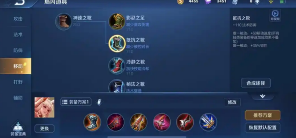 王者荣耀公孙离出装铭文怎么搭配