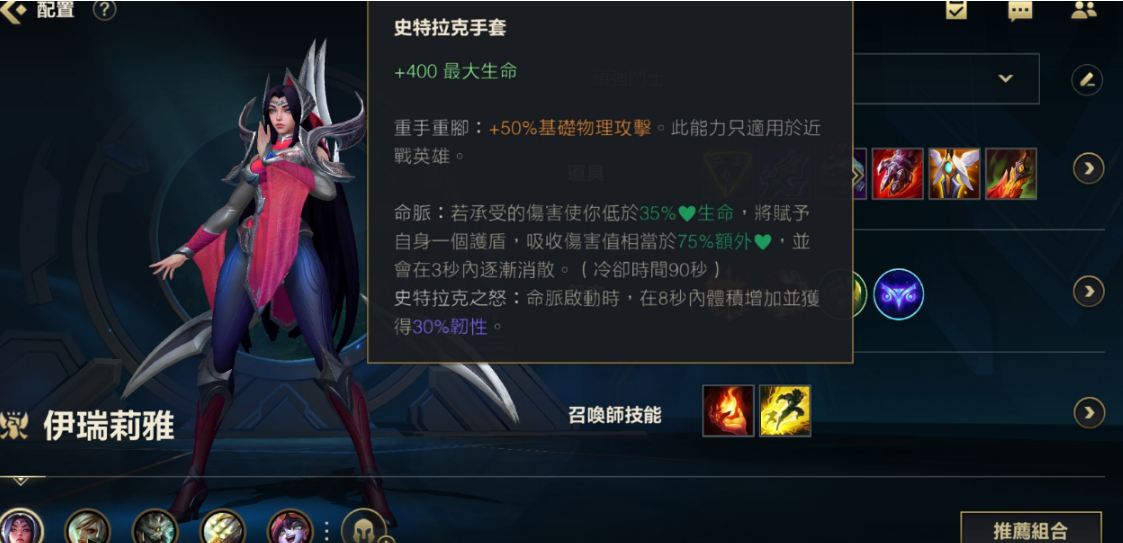 英雄联盟手游刀妹怎么玩