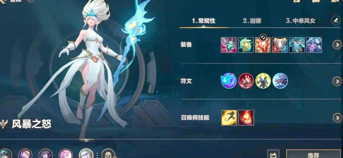 英雄联盟手游娜美和风女怎么玩