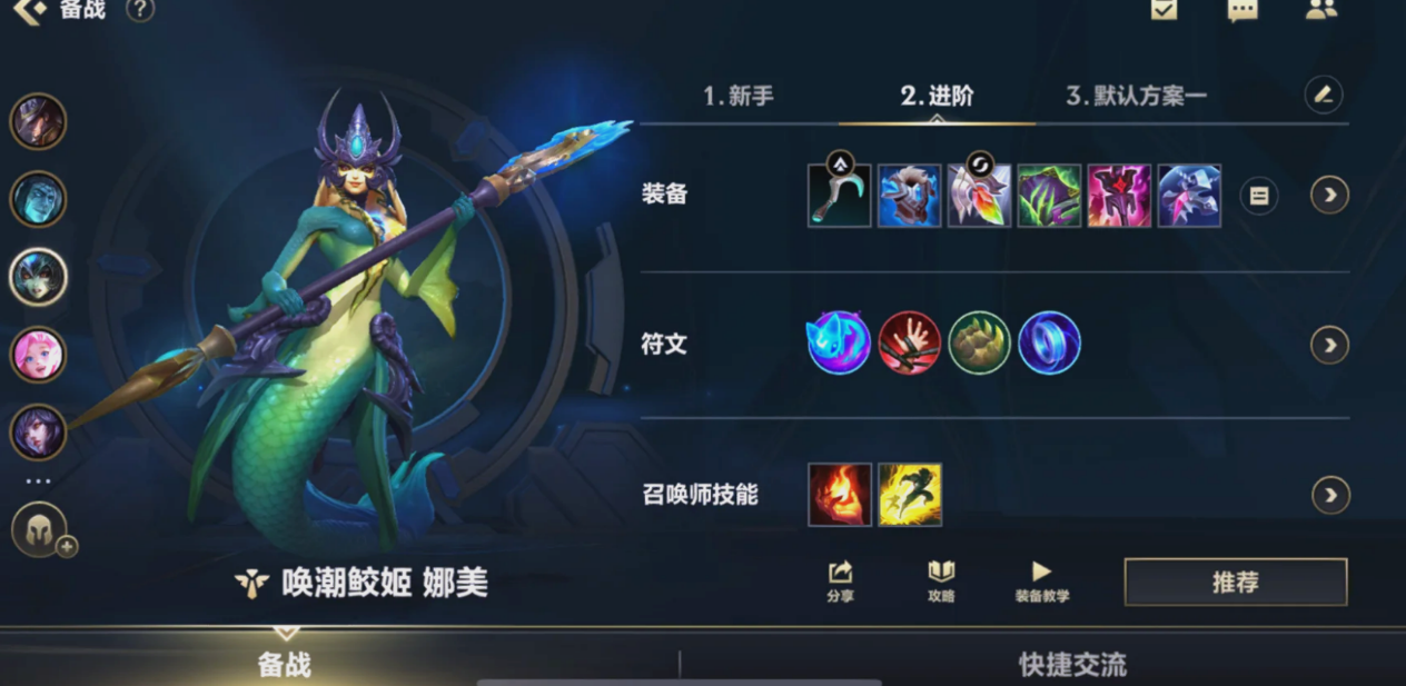 英雄联盟手游娜美和风女怎么玩