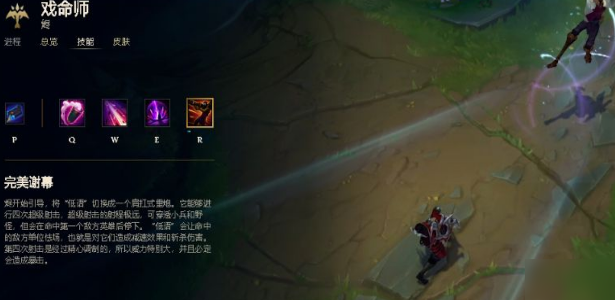 英雄联盟手游烬怎么玩