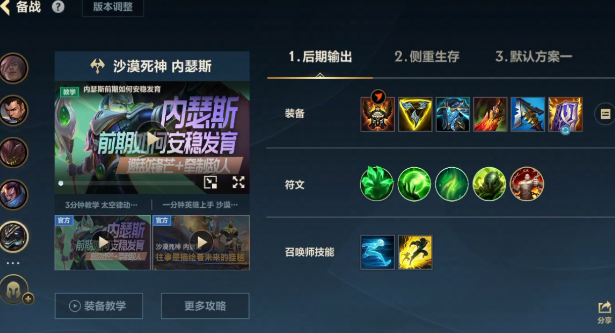 英雄联盟手游如何装备符文