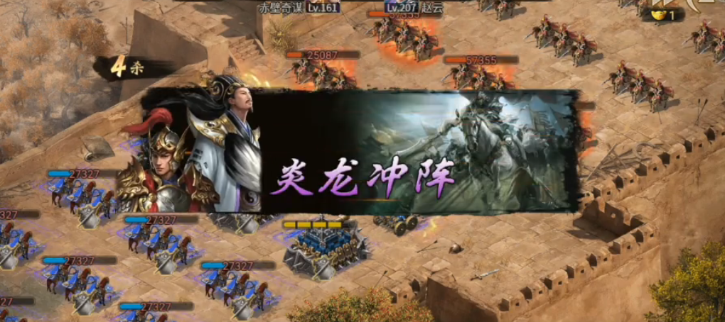攻城掠地赵云怎么打