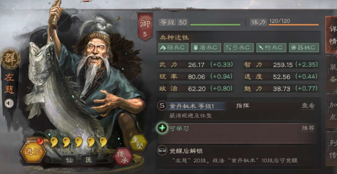 三国志战略版左慈怎么玩