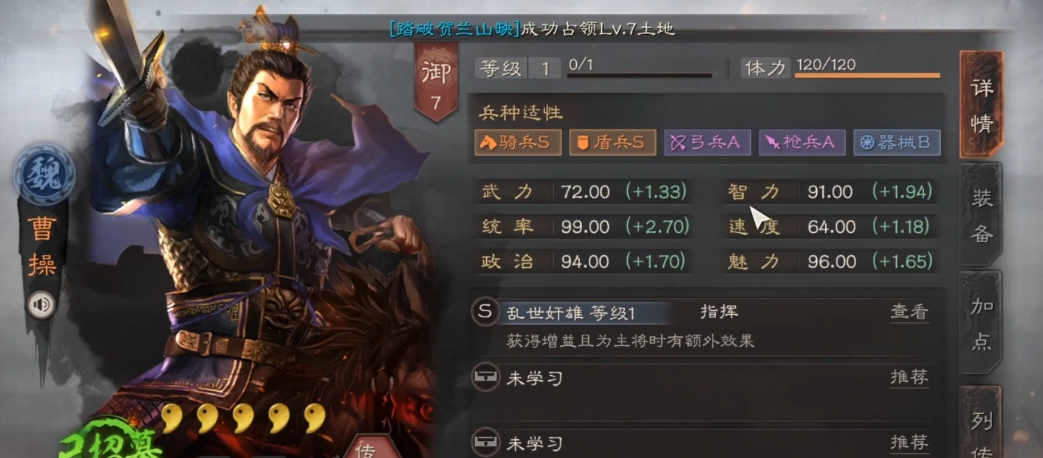 三国志战略版如何玩曹操