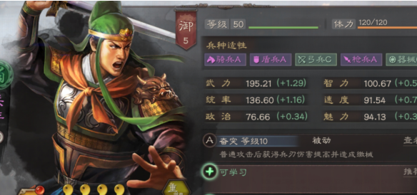 三国志战略版SP诸葛亮厉害吗