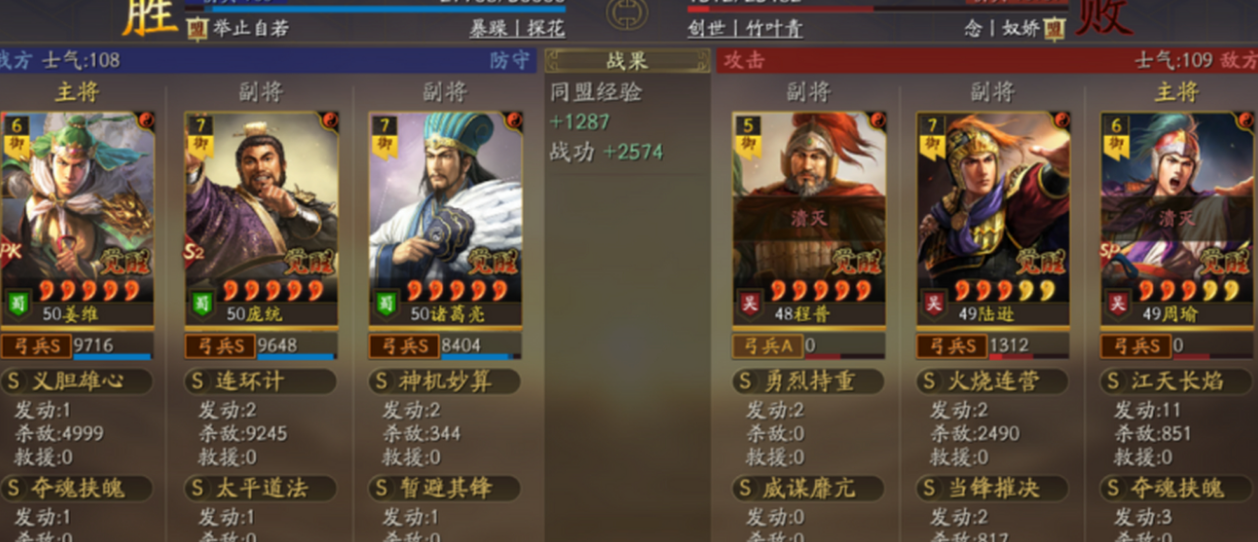 三国志战略版蜀弓厉害在哪