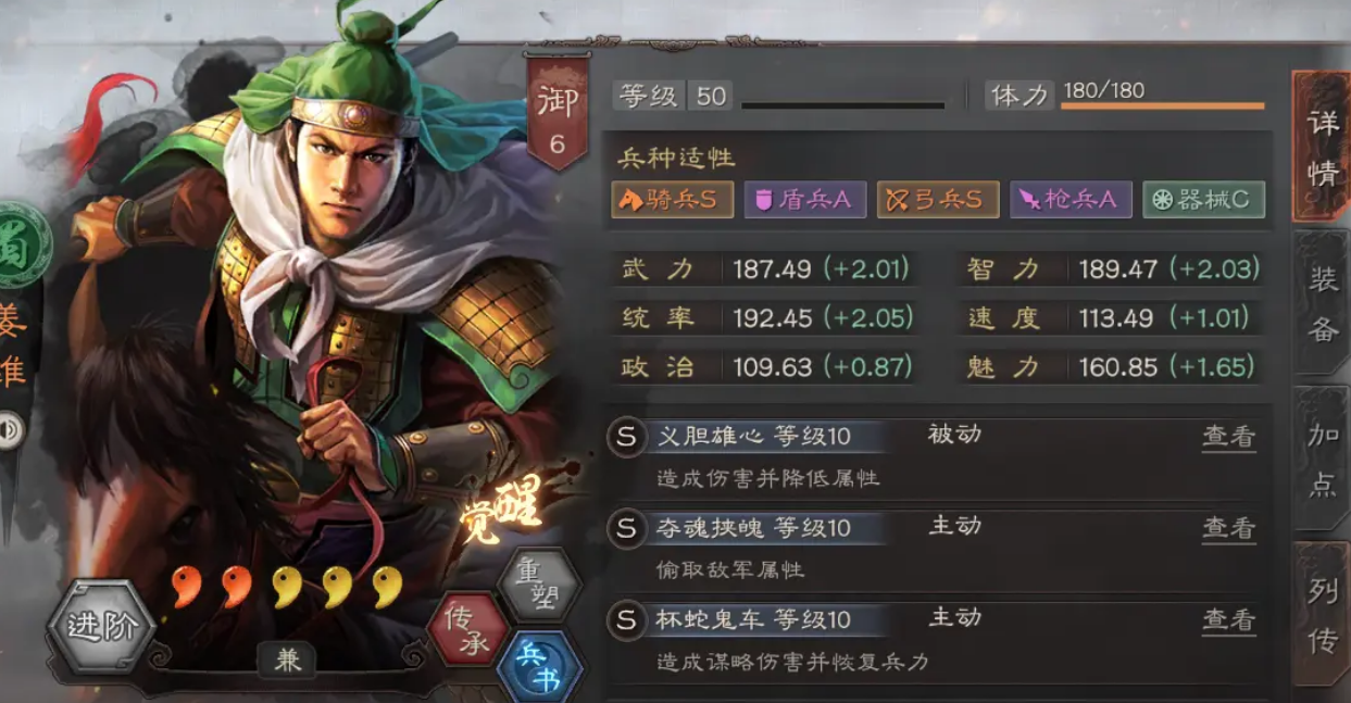 三国志战略版蜀弓厉害在哪