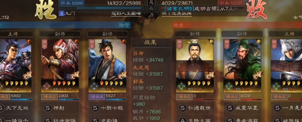 三国志战略版三势阵怎么玩