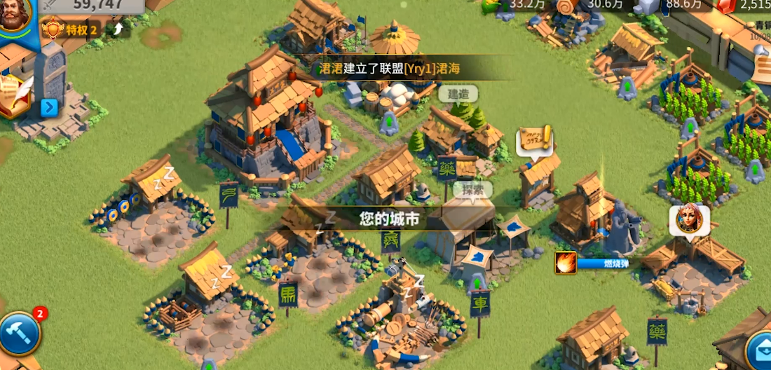 万国觉醒中新城迁移是怎么做的