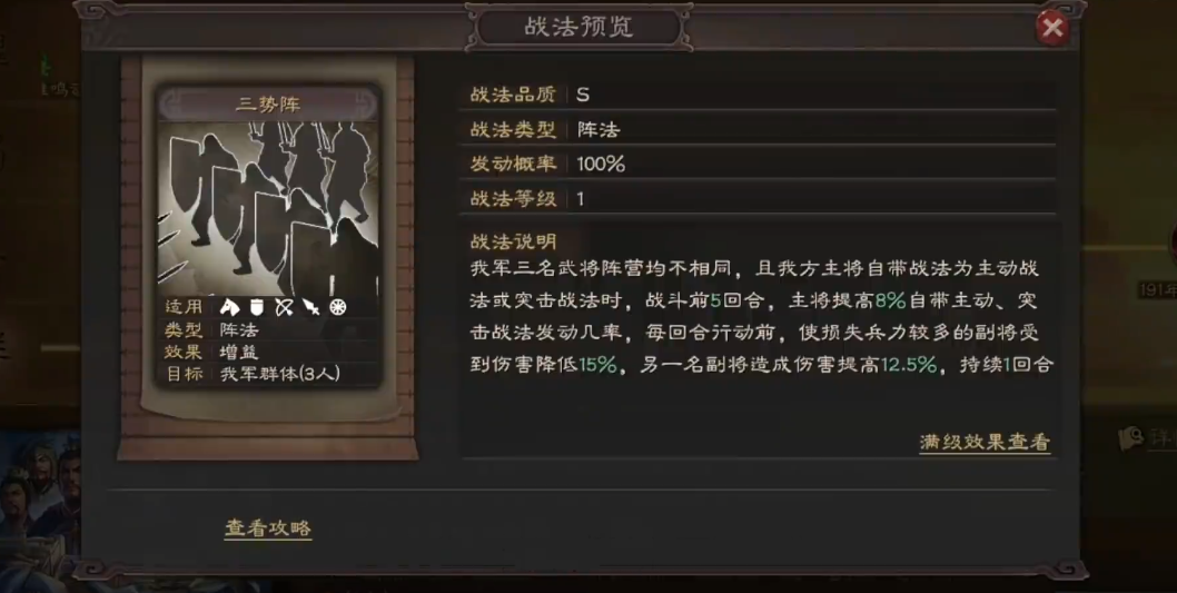 三国志战略版吕布如何打辅助