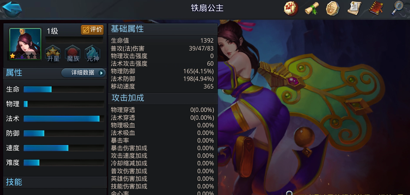 乱斗西游平民哪个组合好