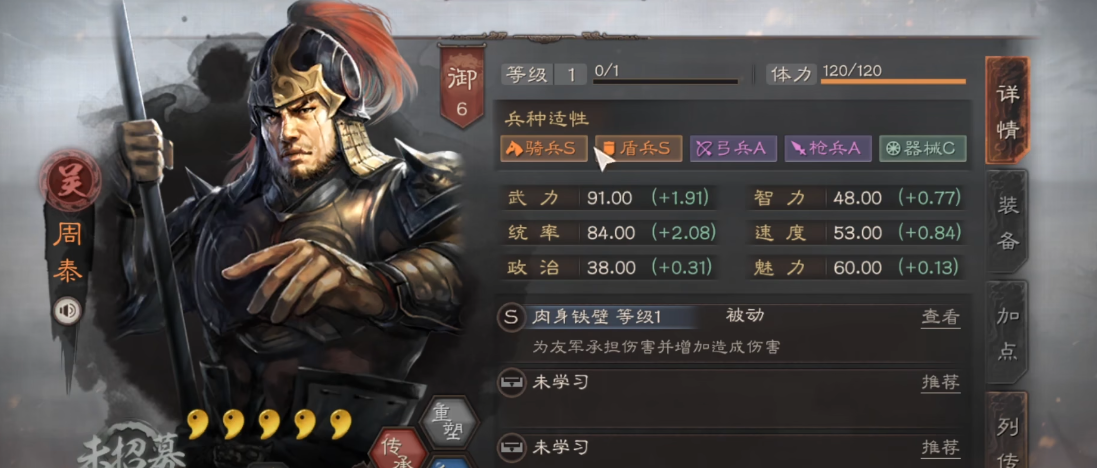 三国志战略版核弹张飞强度如何