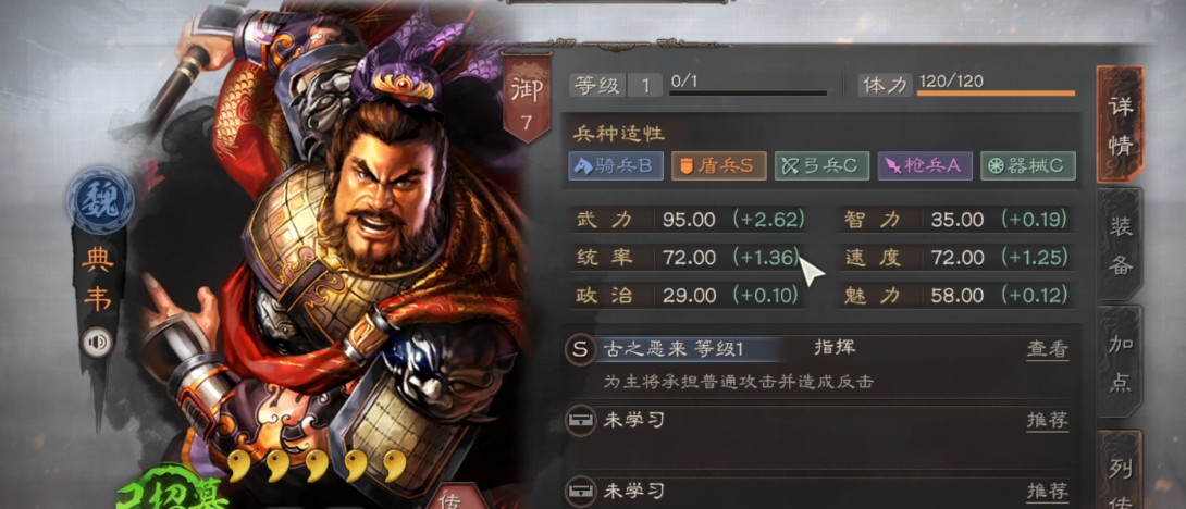 三国志战略版曹操魏盾怎么玩