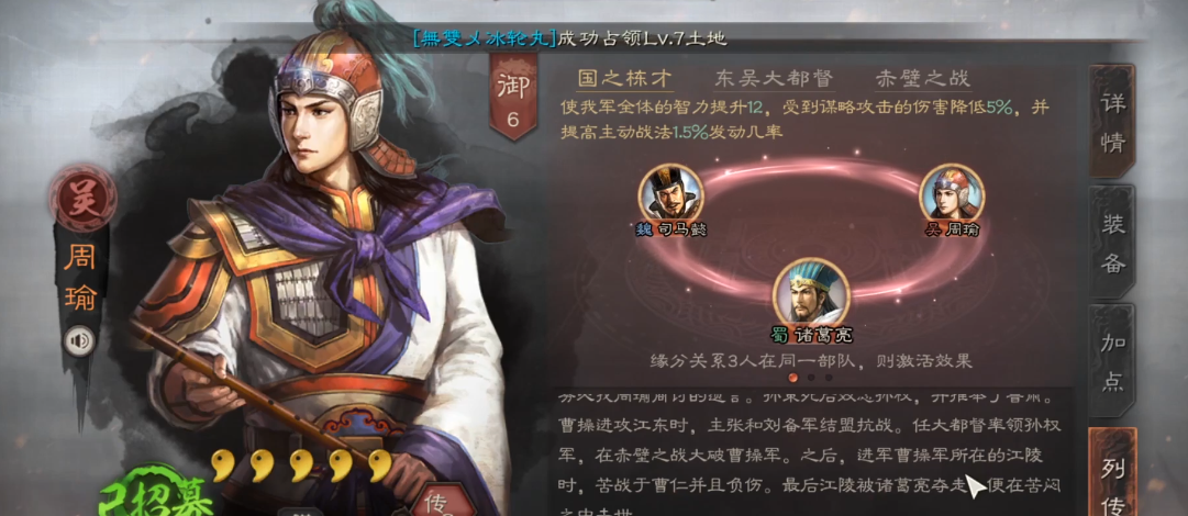 三国志战略版s1陆逊带什么战法