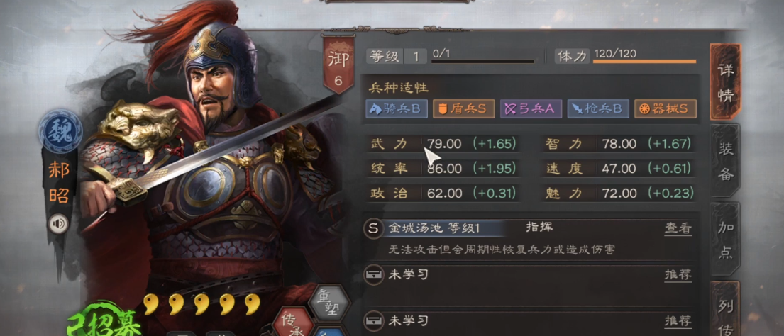 三国志战略版陆逊郝昭左慈怎么玩