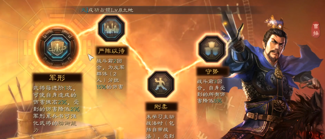 三国志战略版曹操魏盾怎么玩