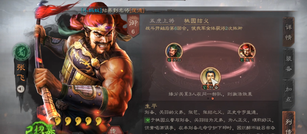 三国志战略版核弹张飞强度如何