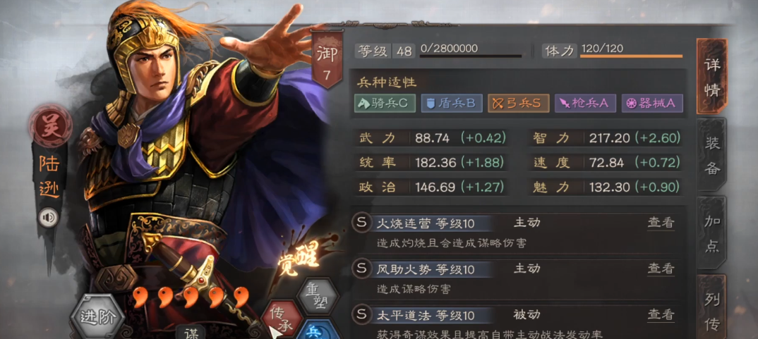 三国志战略版陆逊郝昭左慈怎么玩