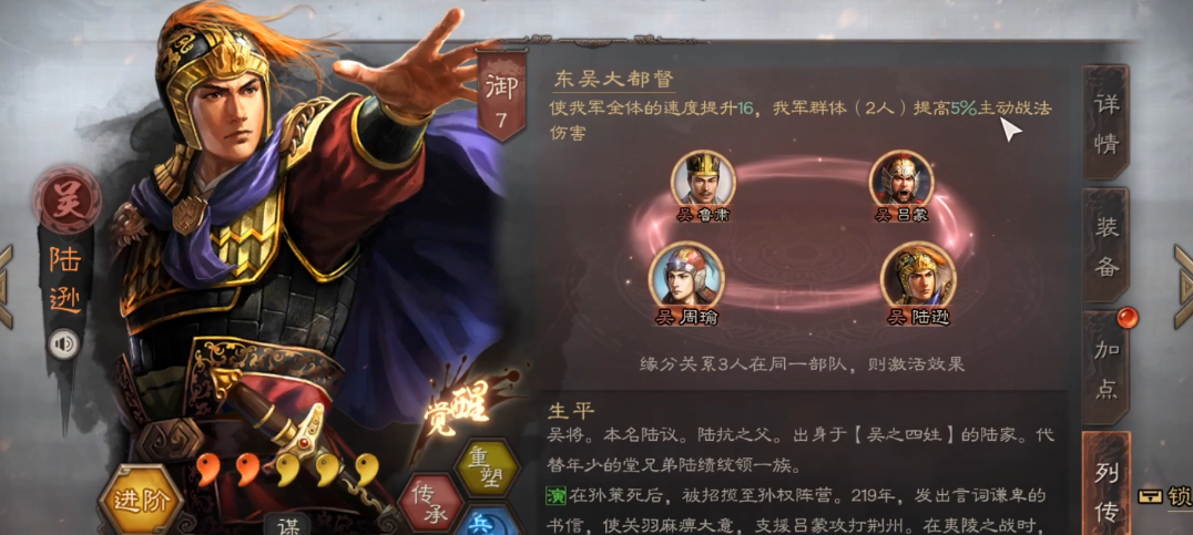 三国志战略版s1陆逊带什么战法
