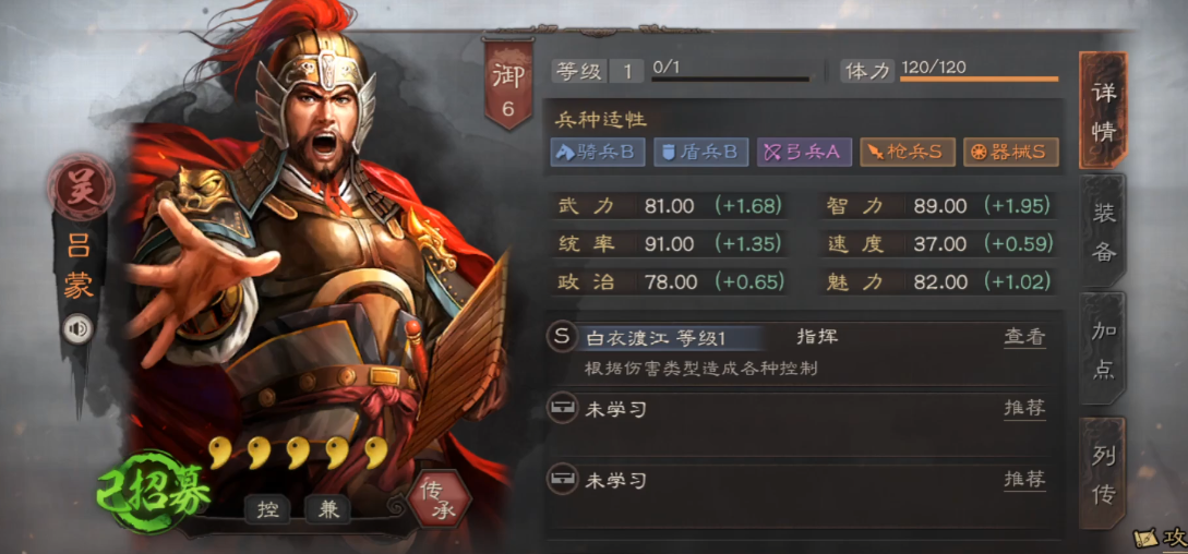三国志战略版s1陆逊带什么战法
