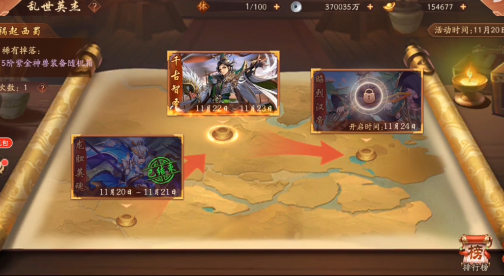 少年三国志2乱世英杰怎么打