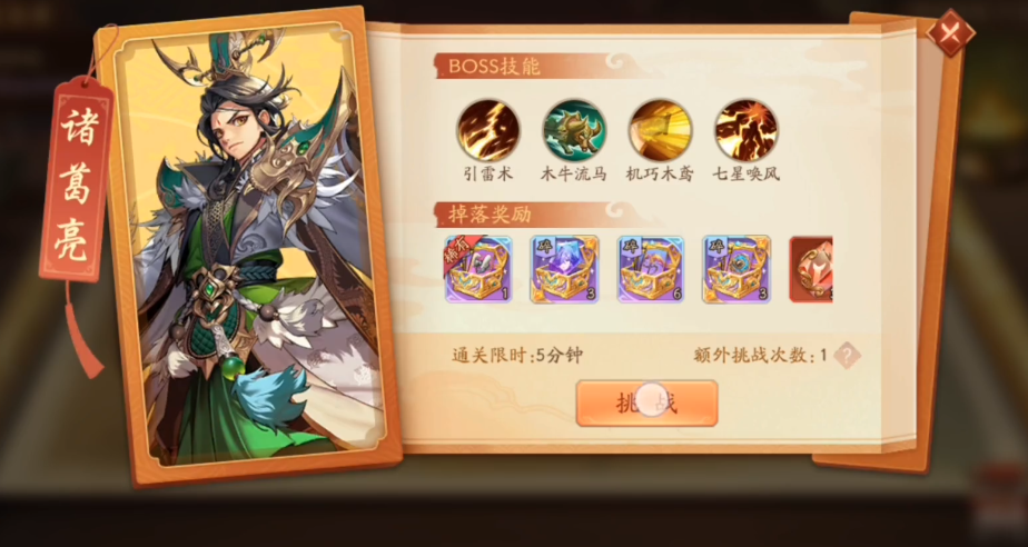 少年三国志2乱世英杰怎么打