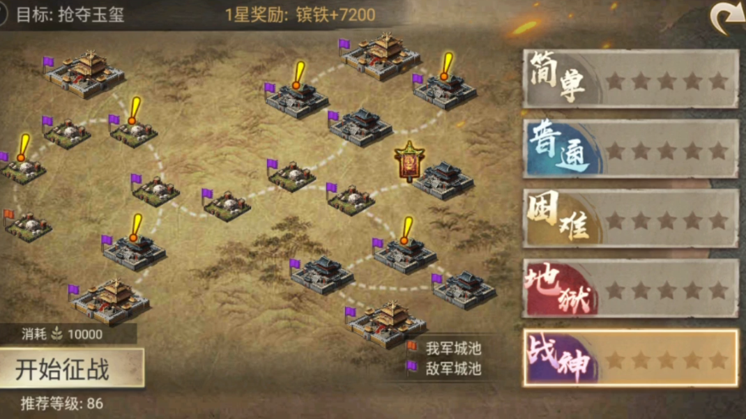 攻城掠地玉玺争夺战怎么过