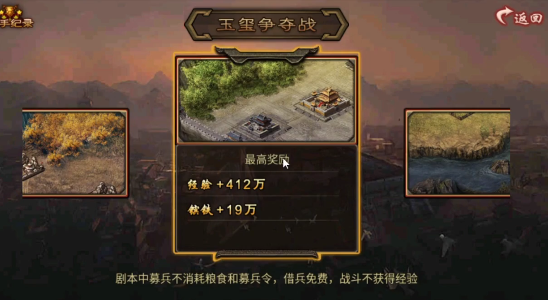 攻城掠地玉玺争夺战怎么过