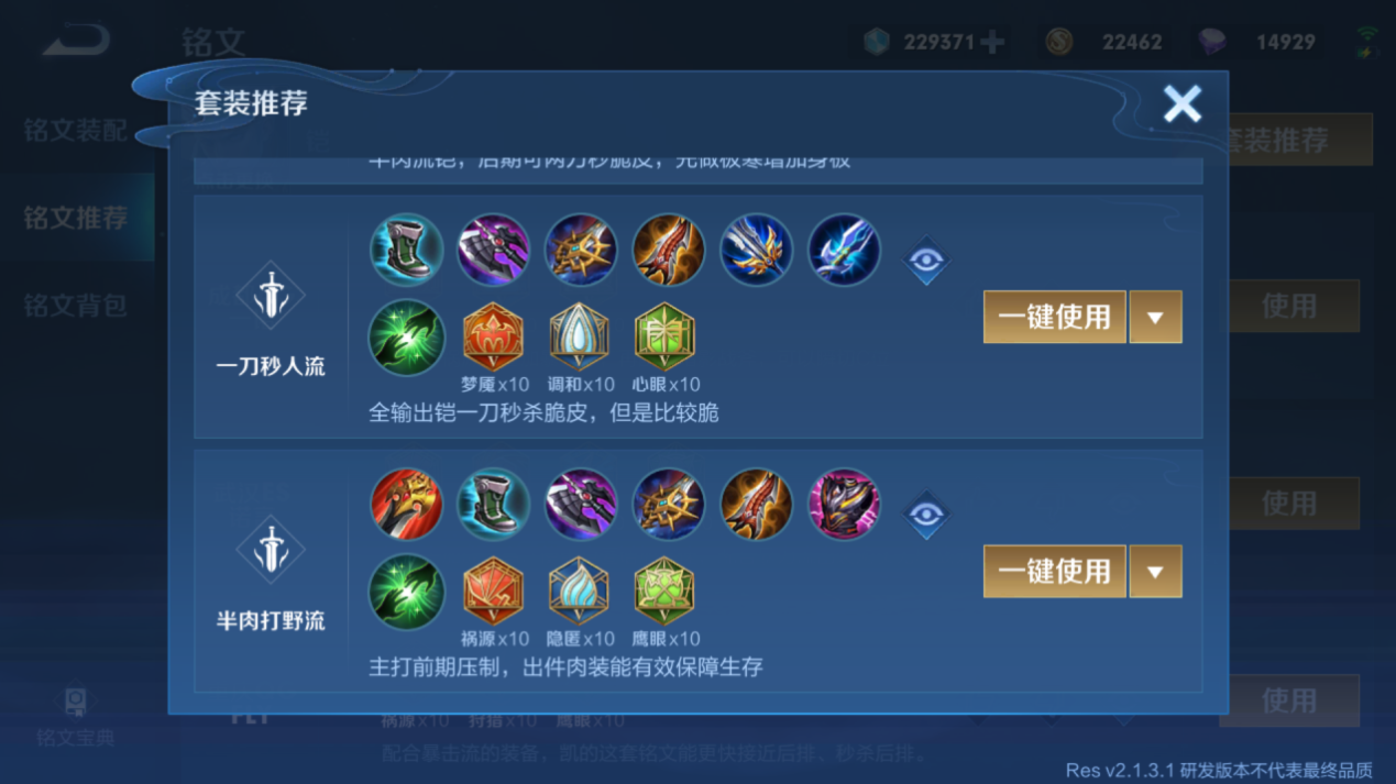 王者荣耀铠的出装怎么10000暴击