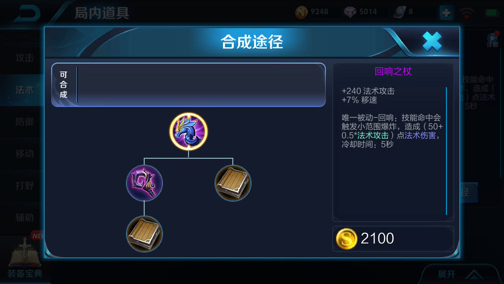 王者荣耀打野最快胜利出装怎么搭配