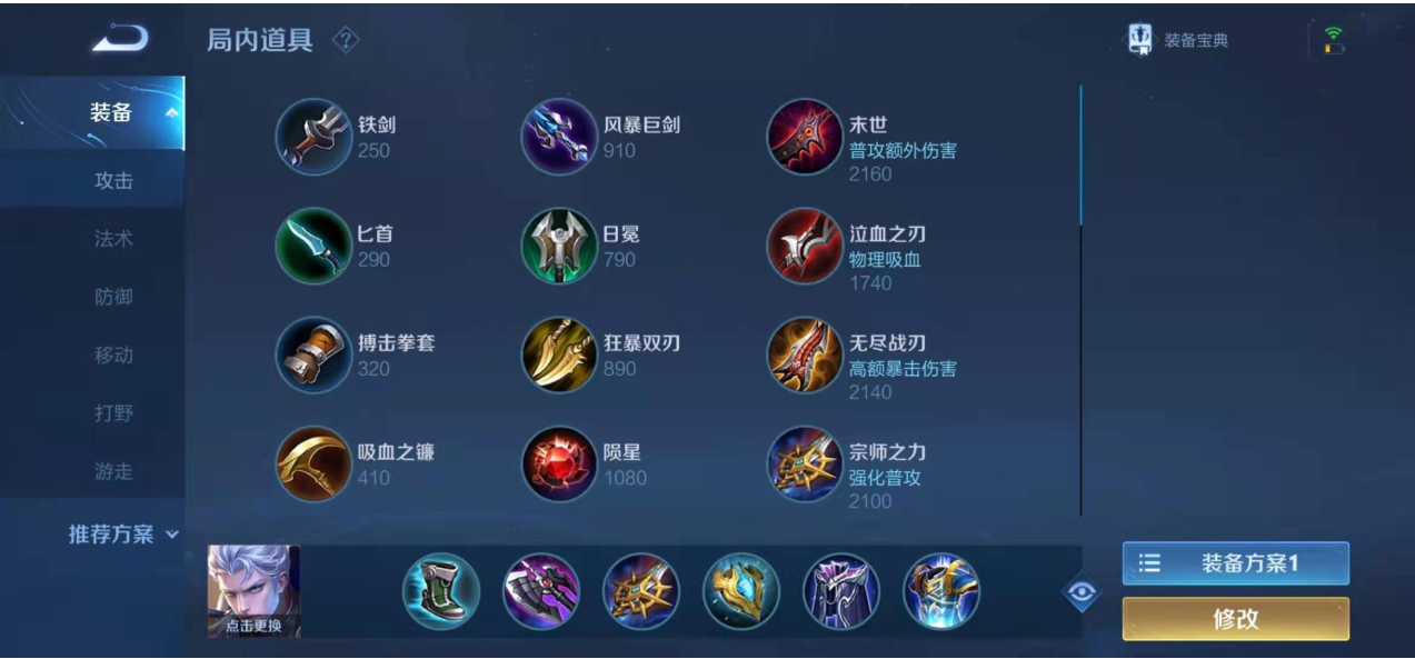 王者荣耀铠皇最强出装是什么