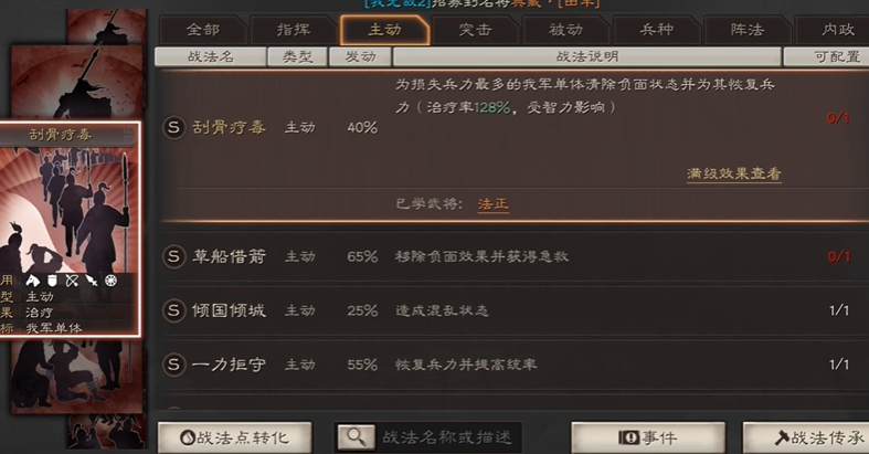 三国志战略版张飞马超在配什么