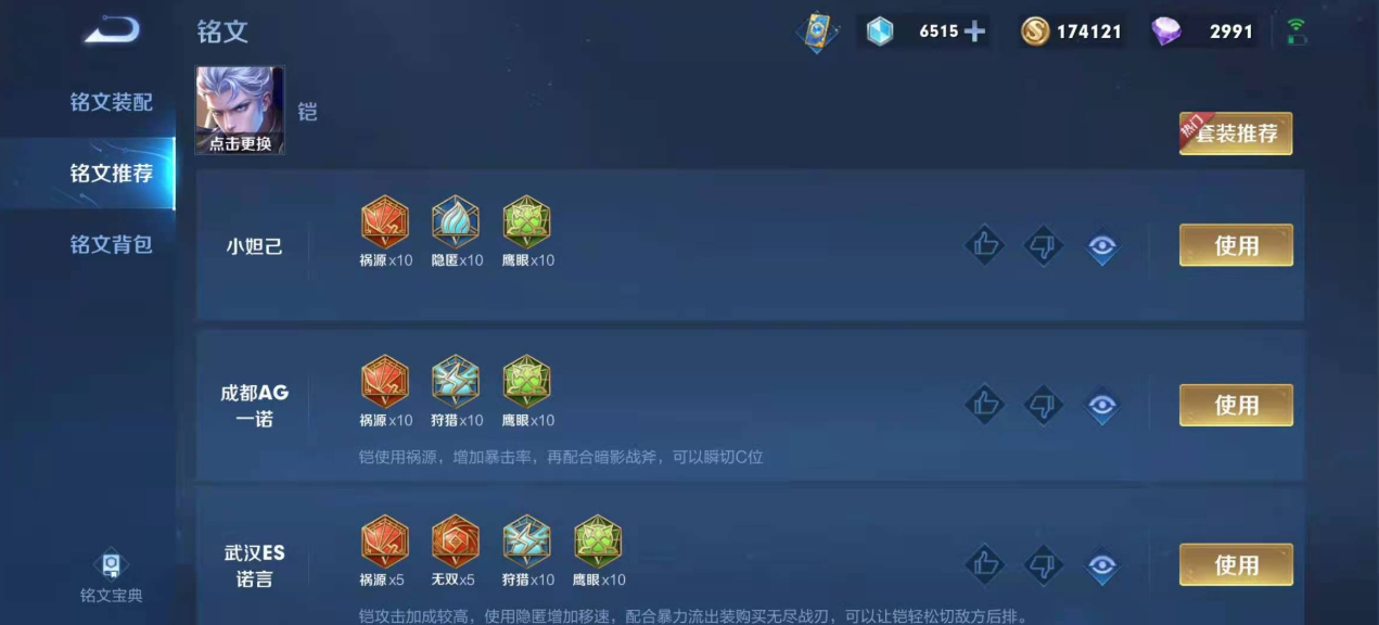 王者荣耀铠的出装怎么10000暴击