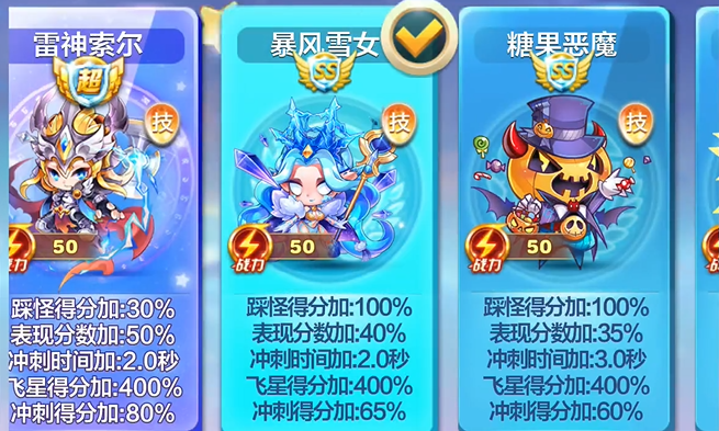 天天酷跑竞速搭配最新怎么玩